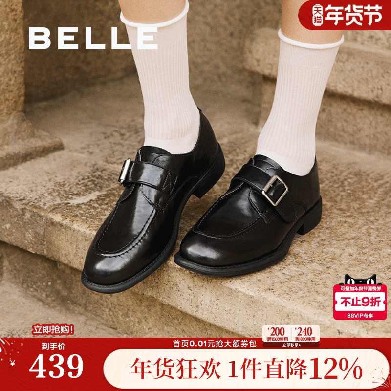 阿秋同款百丽时光旅人厚底乐福鞋新款小皮鞋深口单鞋子E1F1DAM6,女鞋,乐福鞋（豆豆鞋）,淘宝优惠券,粉丝福利购,淘宝优惠卷