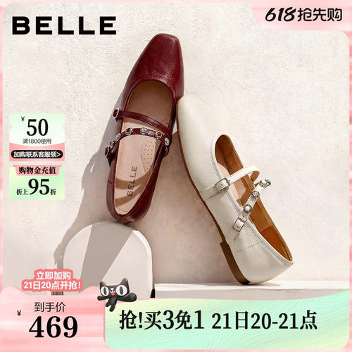 百丽复古羊皮红色玛丽珍鞋女2026春季新款平底浅口单鞋子F2B1DAQ6