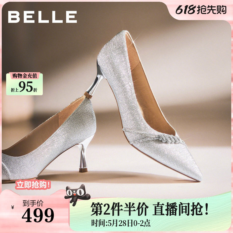 百丽黑色细高跟浅口单鞋女26春季新款宴会年会新娘婚鞋子F1U1D