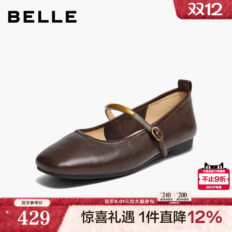 百丽复古羊皮玛丽珍鞋女2025秋季新款软平底浅口单鞋子E3V1DCQ5