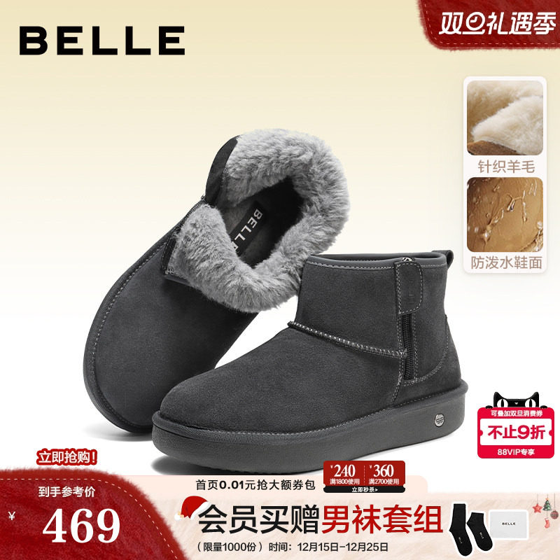 厚底户外休闲保暖雪地靴