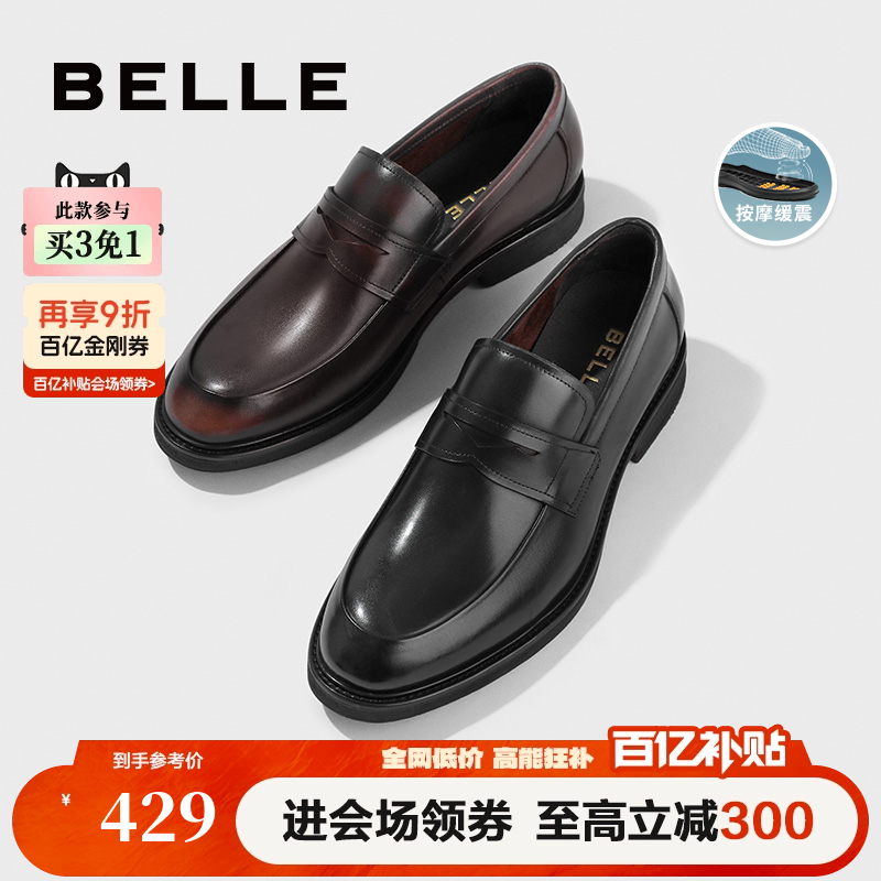 百丽男鞋一脚蹬商务正装鞋牛皮新郎婚鞋乐福鞋男皮鞋父亲节礼物