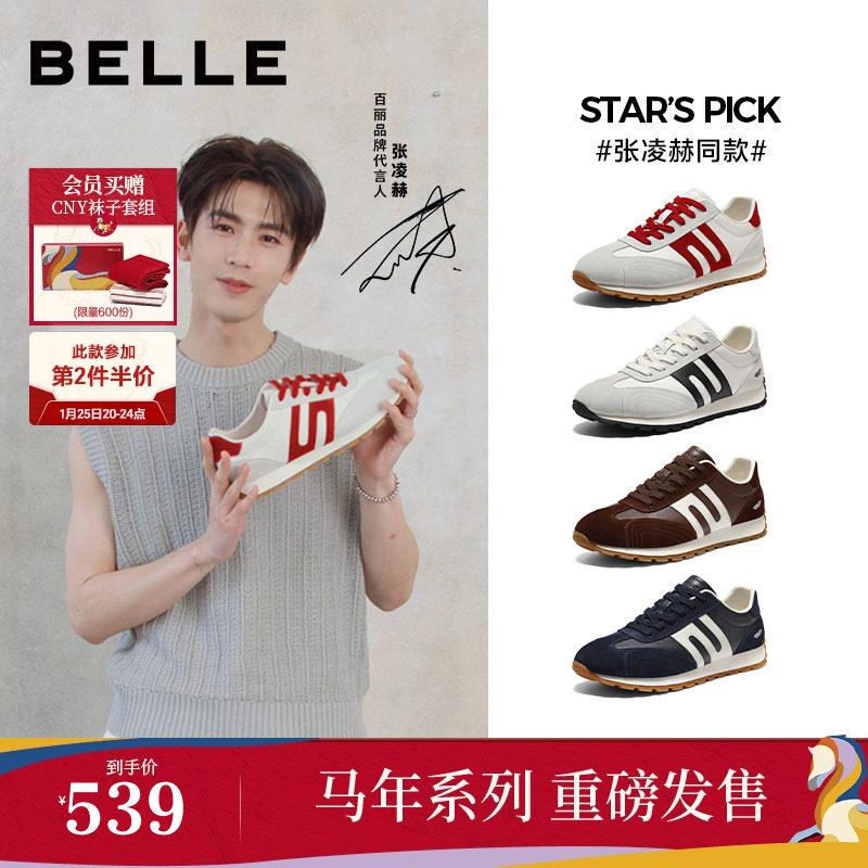 张凌赫同款百丽男鞋小金甘跑道德训阿甘鞋增高休闲运动鞋子8ZA01,流行男鞋,时尚休闲鞋,淘宝优惠券,粉丝福利购,淘宝优惠卷