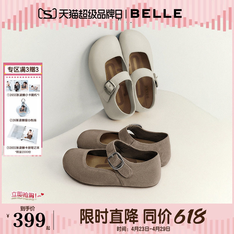 周雨彤同款百丽半糖吐司2代玛丽珍女鞋厚底内增高魔术贴单鞋子预