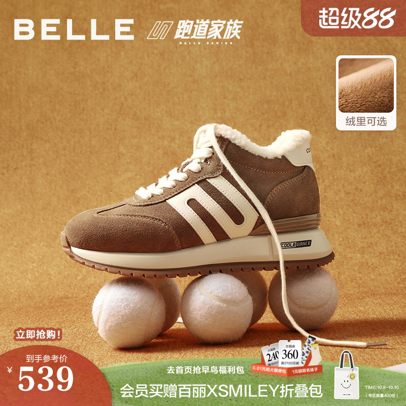百丽小金甘厚底加绒高帮跑道德训鞋子新款棉鞋毛毛休闲鞋E6Q1DDD5