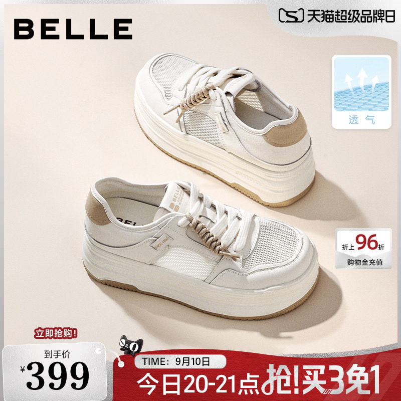 百丽厚底增高透气小白鞋女款2026新款网面休闲运动板鞋子B3057A图片