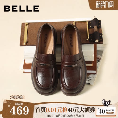 百丽复古抓皱乐福鞋女2026秋季新款通勤黑色小皮鞋单鞋子G6M1DCA6
