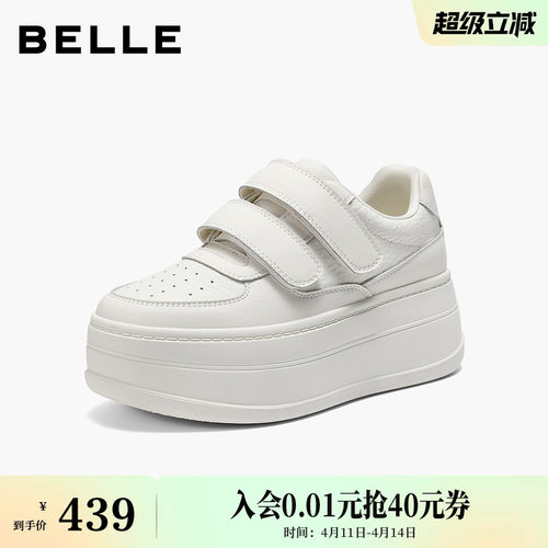 百丽简约魔术贴小白鞋女2026春新厚底增高百搭休闲板鞋B3007AM6