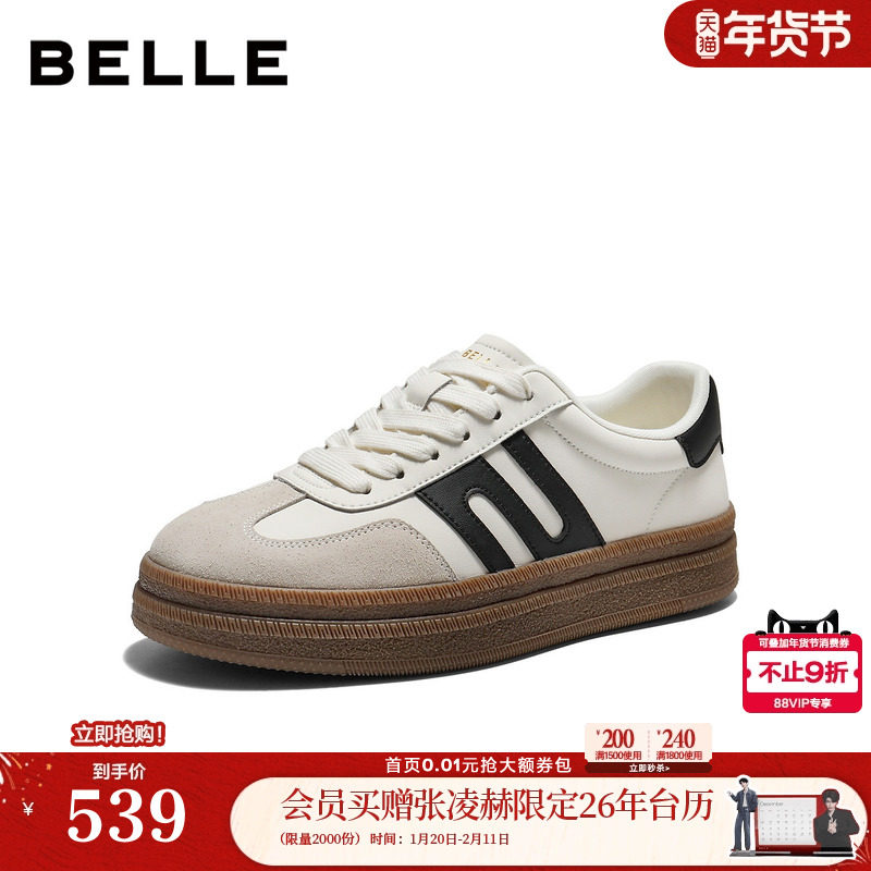 百丽男鞋厚底增高板栗德训板鞋男士26春新商场款复古休闲鞋9BZ01A,流行男鞋,德训鞋,淘宝优惠券,粉丝福利购,淘宝优惠卷