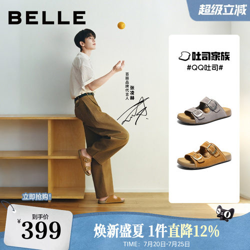张凌赫同款百丽男鞋QQ吐司拖鞋