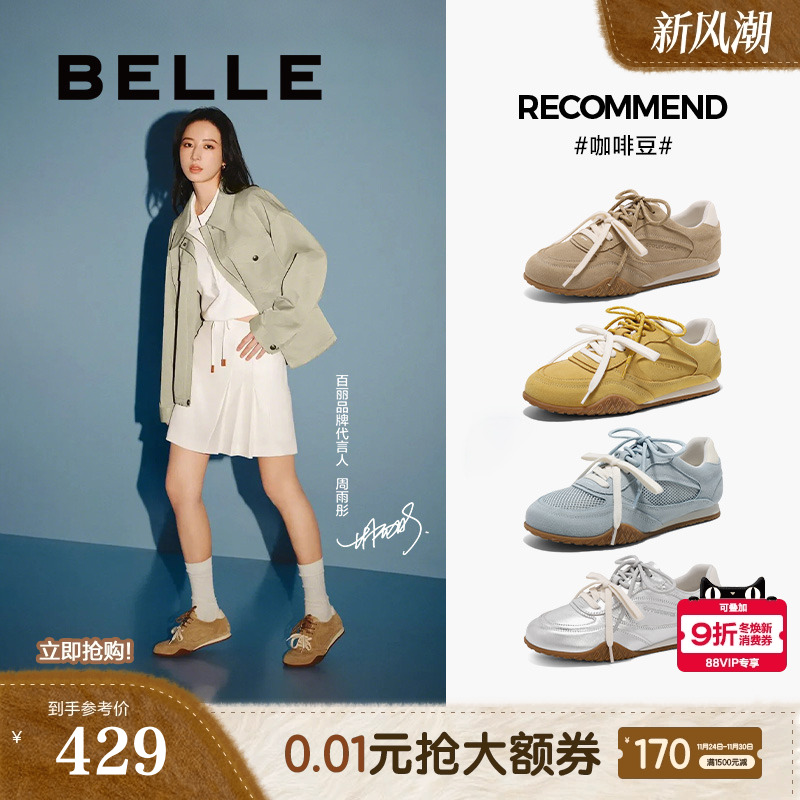 周雨彤同款百丽咖啡豆休闲德训鞋