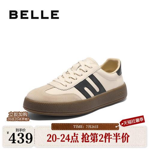 时尚撞色厚底潮搭休闲板鞋