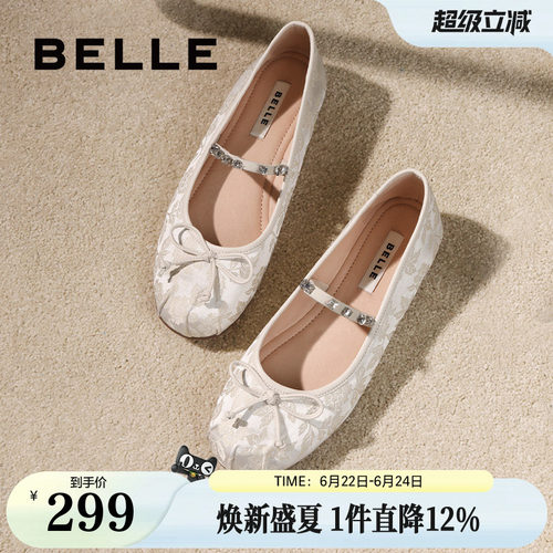 百丽玛丽珍鞋女新款晚晚鞋子平底芭蕾单鞋浅口单鞋B3D1DCQ4