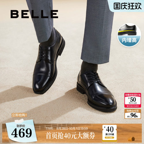 百丽男士通勤牛皮革婚礼正装皮鞋