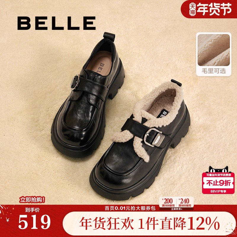 张凌赫推荐百丽黑巧乐福小皮鞋冬季厚底增高黑色单棉鞋雪地靴子,女鞋,乐福鞋（豆豆鞋）,淘宝优惠券,粉丝福利购,淘宝优惠卷