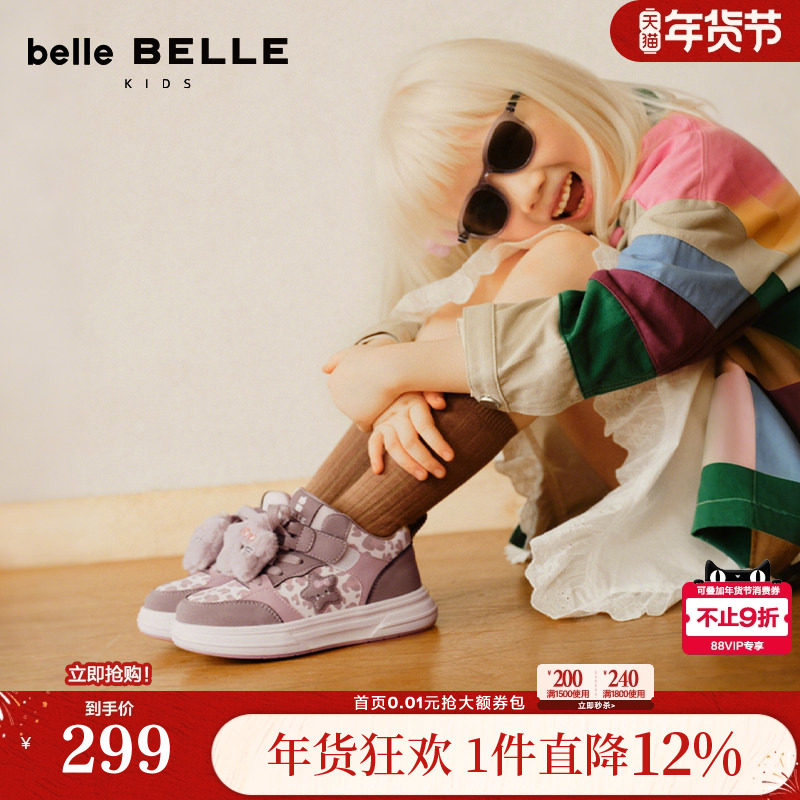 百丽童鞋星星厚底魔术贴板鞋冬季新款棉鞋加绒运动休闲鞋25670D85,童鞋/婴儿鞋/亲子鞋,板鞋,淘宝优惠券,粉丝福利购,淘宝优惠卷