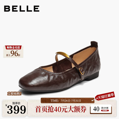 百丽复古羊皮玛丽珍鞋女秋季新款软平底浅口单鞋子E3V1DCQ5