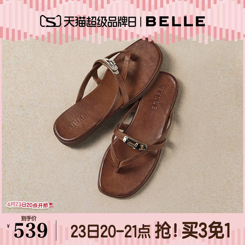 【92系列】百丽棕榈马皮夹脚趾拖女26夏季可外穿沙滩拖鞋子H803预