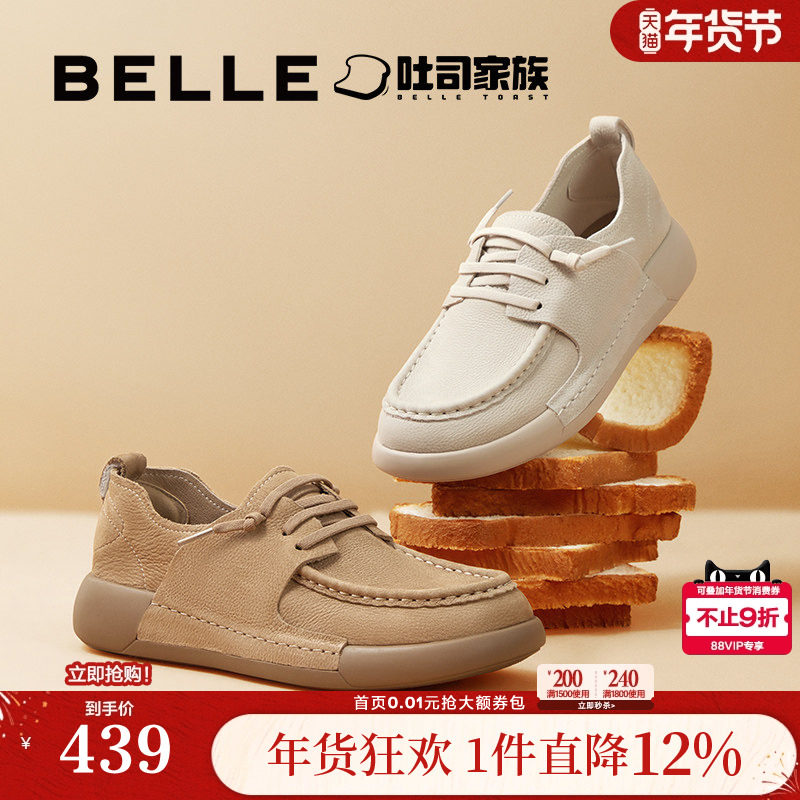 百丽女鞋子方糖吐司1代牛津鞋新款袋鼠鞋软皮软底深口单鞋B7L1DAM,女鞋,牛津鞋/布洛克鞋/德比鞋,淘宝优惠券,粉丝福利购,淘宝优惠卷