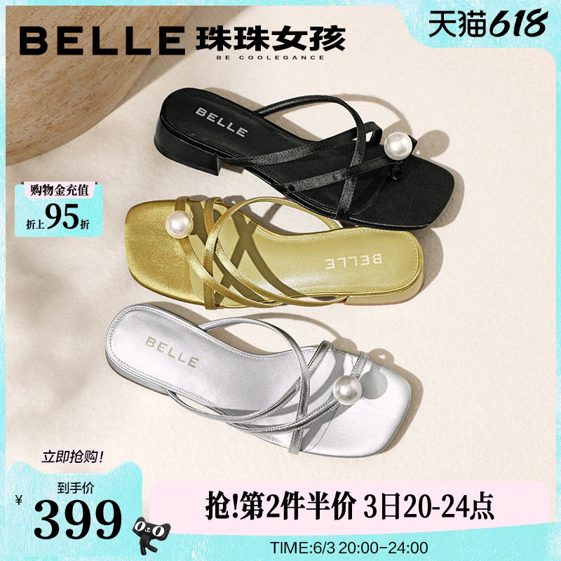 周雨彤同款百丽复古珠珠女孩2.0夹趾拖鞋女26夏新方跟拖鞋D9B1D