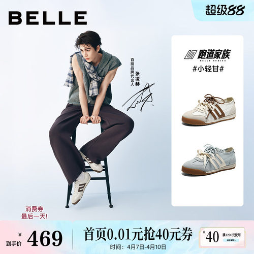 张凌赫同款百丽小轻甘跑道薄底芭蕾德训阿甘鞋女新款鞋F1A2DBM6