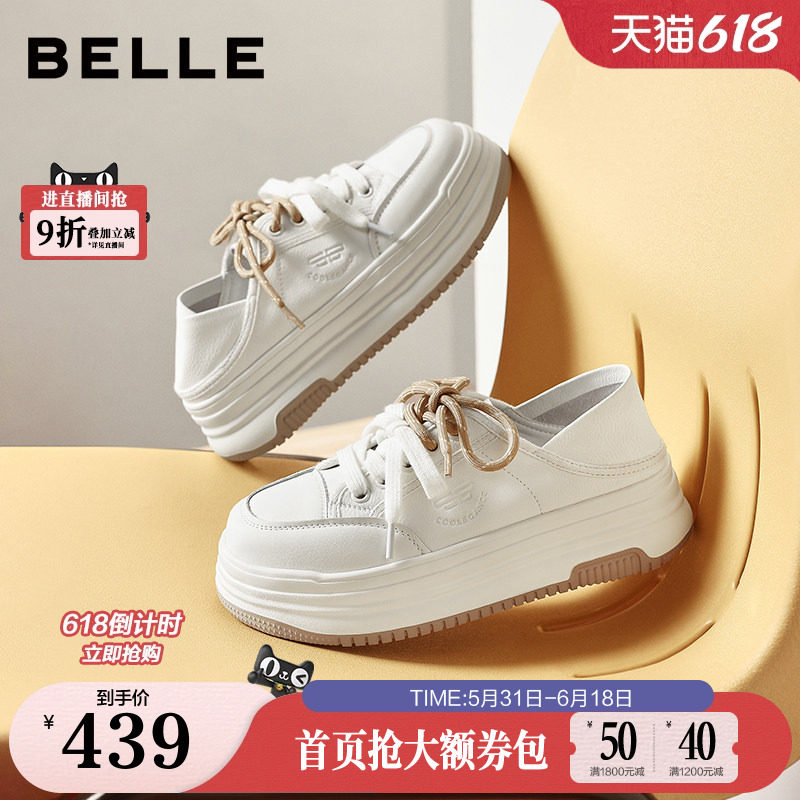 百丽厚底增高小白板鞋女2026新款两穿一脚蹬休闲运动鞋子F6N1DA