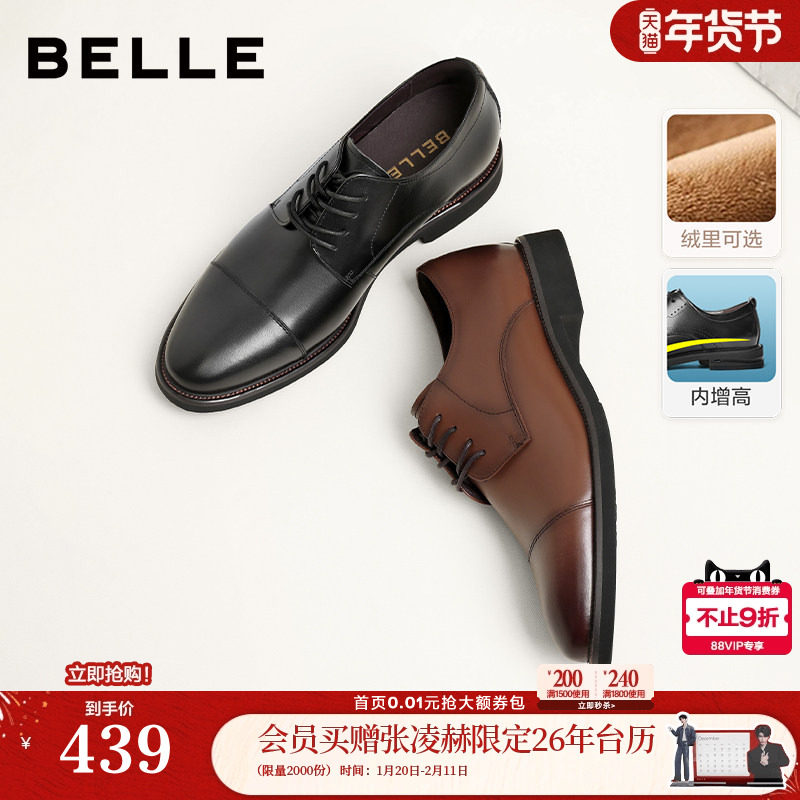 百丽男鞋内增高商务正装真皮鞋男士牛津三接头新郎结婚鞋B3229AM2,流行男鞋,正装皮鞋,淘宝优惠券,粉丝福利购,淘宝优惠卷