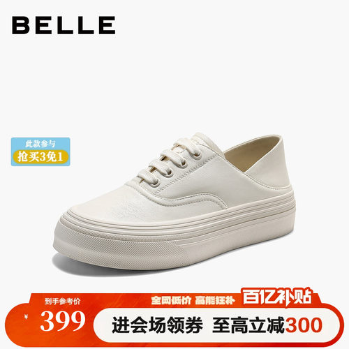 百丽简约牛皮小白鞋女2026秋新舒适厚底可两穿休闲鞋B3170CM6