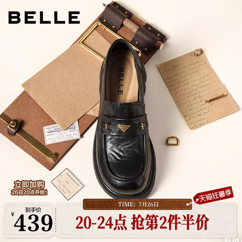 百丽元宝乐福鞋女新款复古英伦风羊皮黑色小皮鞋深口单鞋E9L1DA
