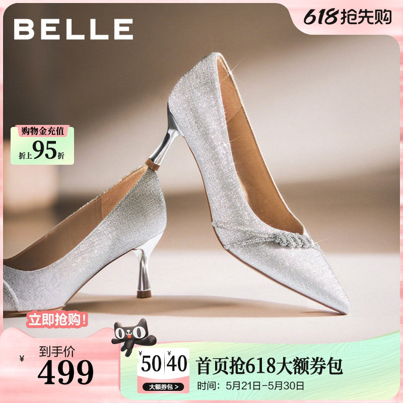 百丽黑色细高跟浅口单鞋女26春季新款宴会年会新娘婚鞋子F1U1D