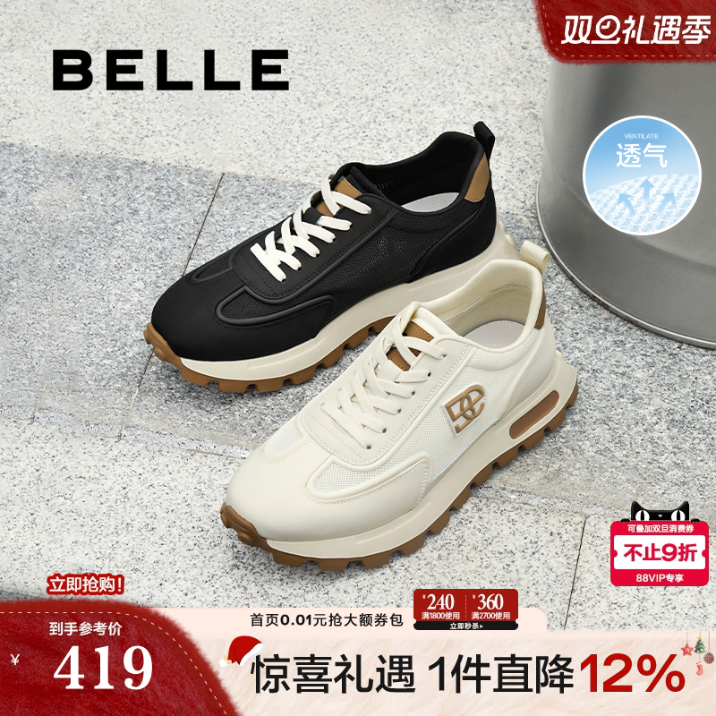 轻便厚底网面透气休闲运动老爹鞋