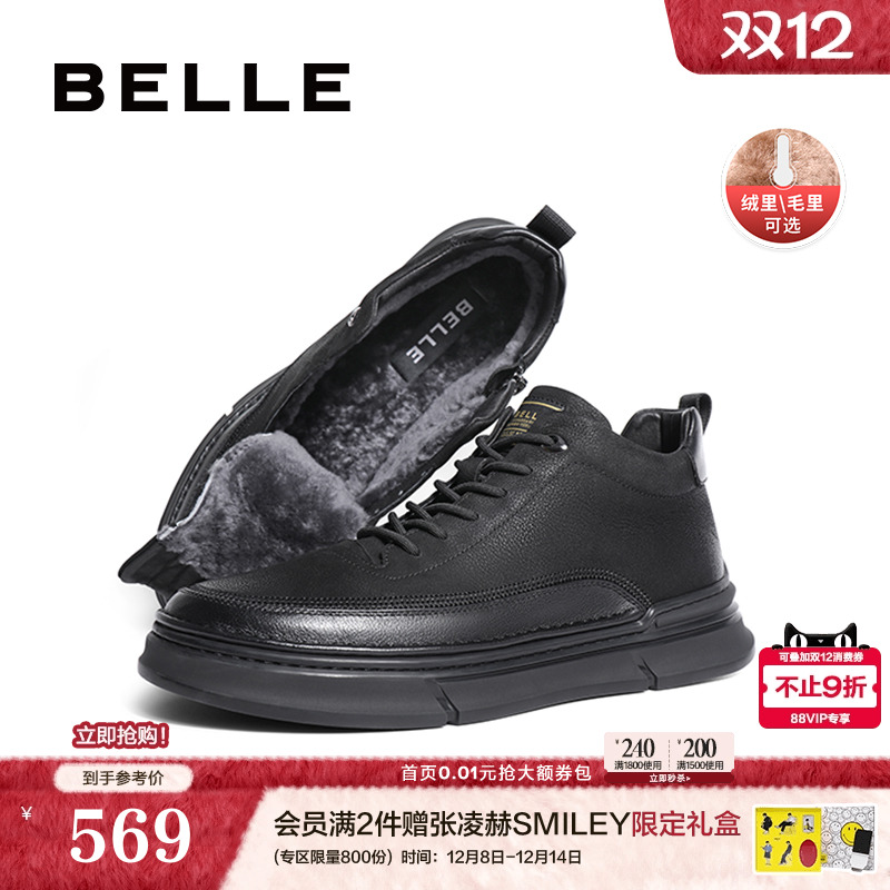 百丽休闲短靴加绒保暖高帮板鞋