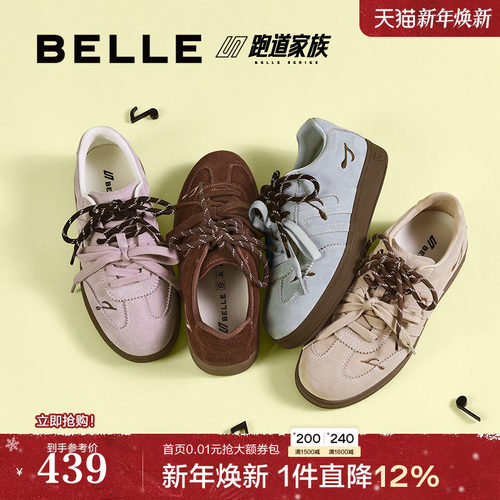 百丽女鞋子跑道厚底德训鞋新款红色新年增高鞋运动休闲鞋B2889CM5