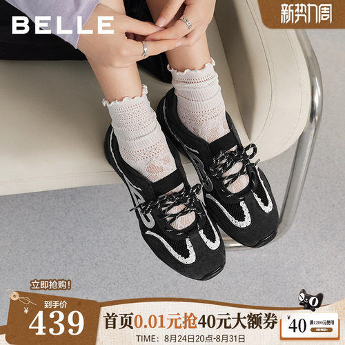百丽透气芭蕾风德训鞋女款2026新款运动玛丽珍轻便休闲鞋B3274CM6