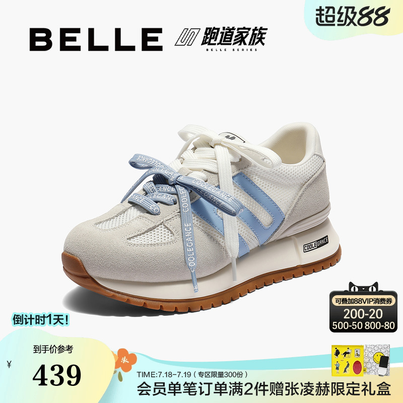 百丽跑道透气网面复古阿甘鞋女25夏季厚底运动休闲鞋子D9P1DBM5