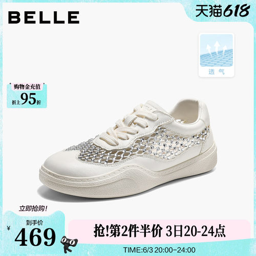 百丽透气网面德训鞋女2026夏季新款厚底小白休闲板鞋子B3129BM6
