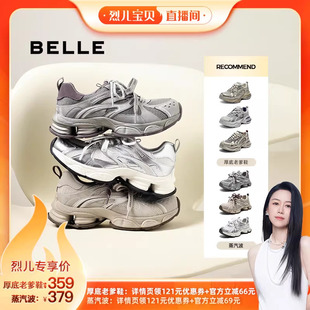 烈儿宝贝直播间 带鞋 百丽女鞋 厚底增高双鞋 运动鞋 蒸汽波老爹鞋