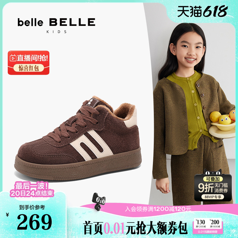 百丽童鞋板栗德训鞋跑道阿甘鞋新款商场高帮儿童大童板鞋32050D