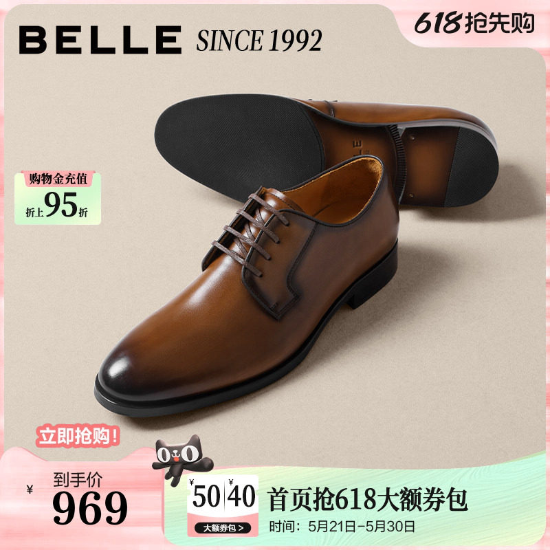 【92系列】百丽男鞋礼盒装牛皮正装男士增高结婚牛津皮鞋H9006