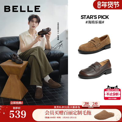 张凌赫推荐百丽复古海鸥乐福鞋女26新款真皮小皮鞋单鞋子F2E1DAA6