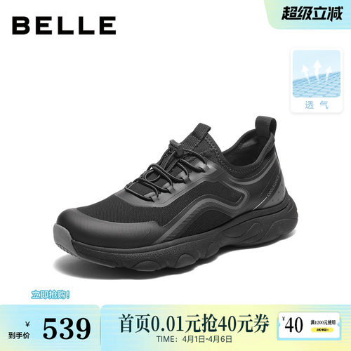 厚底增高舒适透气休闲运动健步鞋