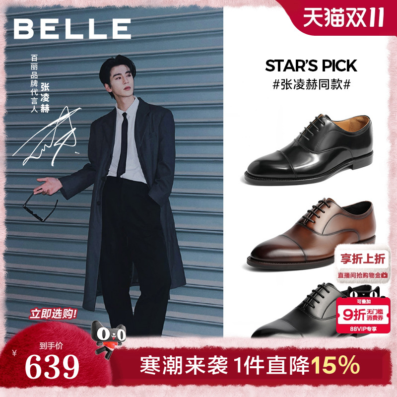 百丽职场英伦风男士真皮正装皮鞋