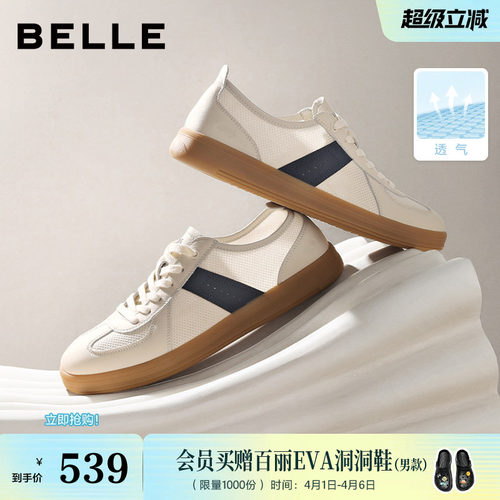 时尚条纹撞色休闲潮搭德训鞋