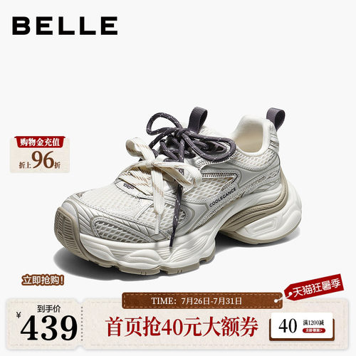 百丽双鞋带网面老爹鞋厚底2026新款女鞋子舒适增高休闲鞋F9A1DCM6