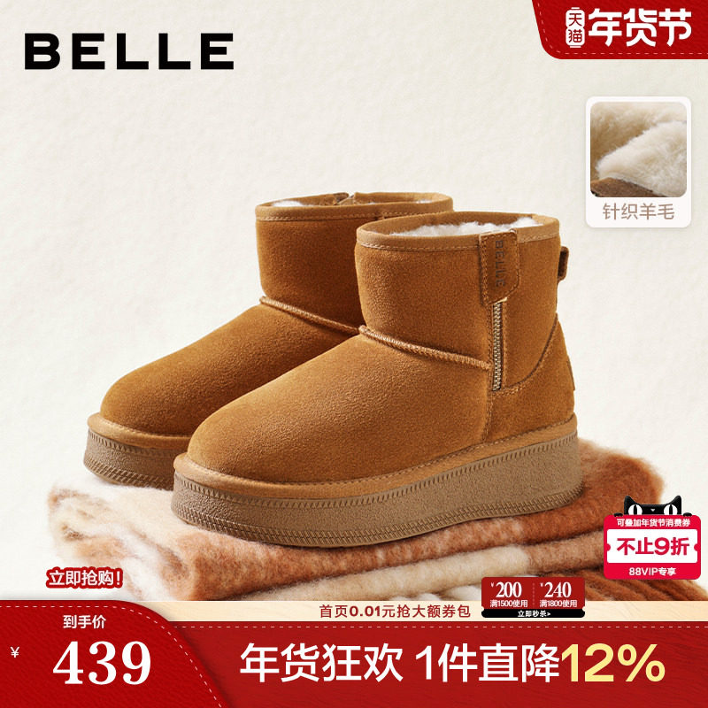 百丽厚底增高雪地靴女2025冬季新款毛毛保暖棉鞋短靴子B2925DD5