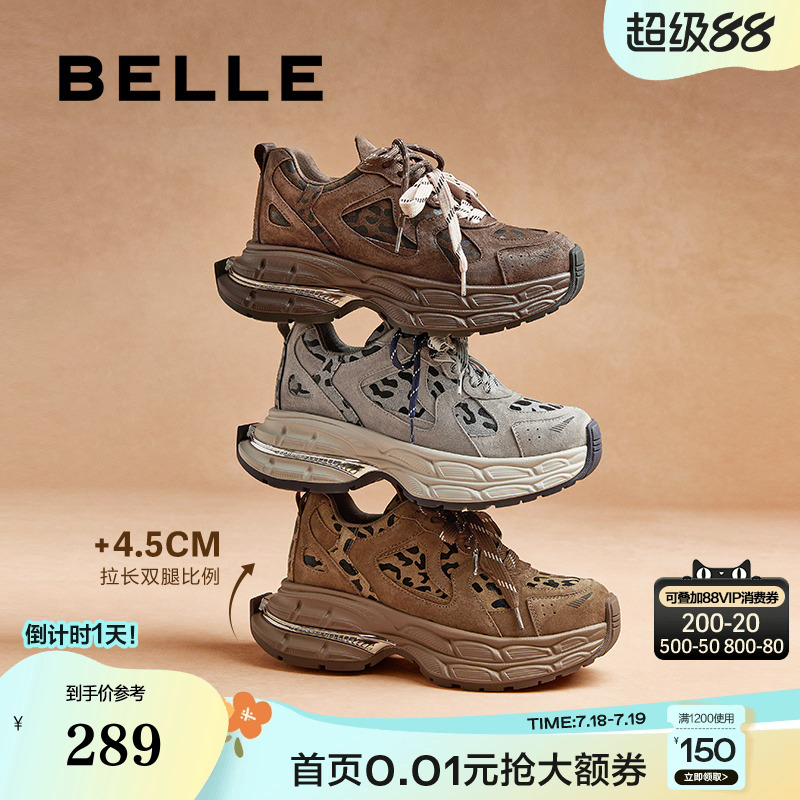 百丽女鞋子复古撞色老爹鞋女2025新款春季厚底运动休闲鞋B2399AM5