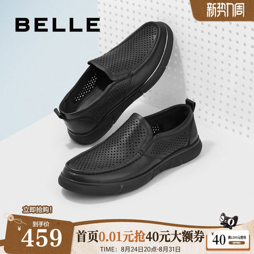 百丽男士商务牛皮革男鞋休闲皮鞋