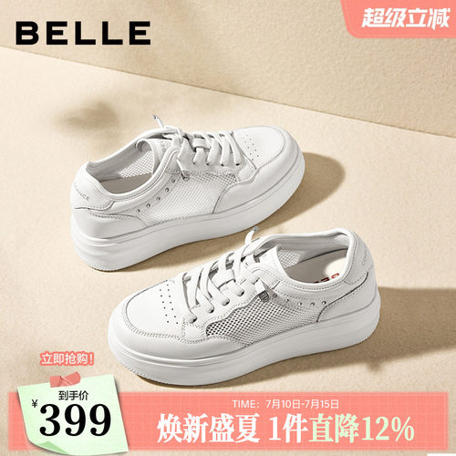 百丽简约百搭小白鞋女2026夏季新款透气网面休闲板鞋子F7T1DBM6