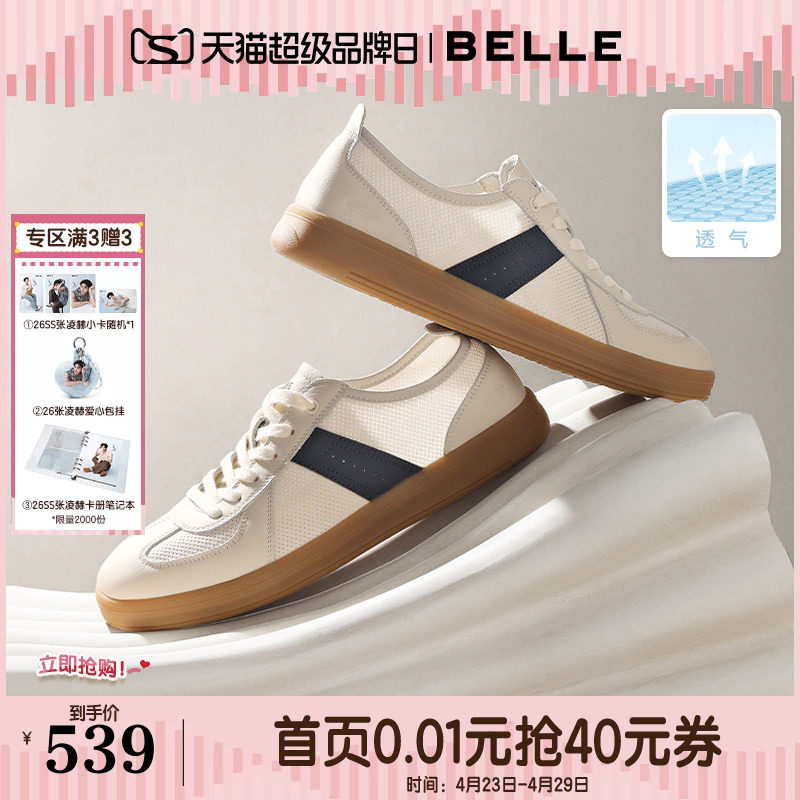 百丽男鞋厚底增高德训鞋男士26夏新商场款休闲运动板鞋9CK01BM6