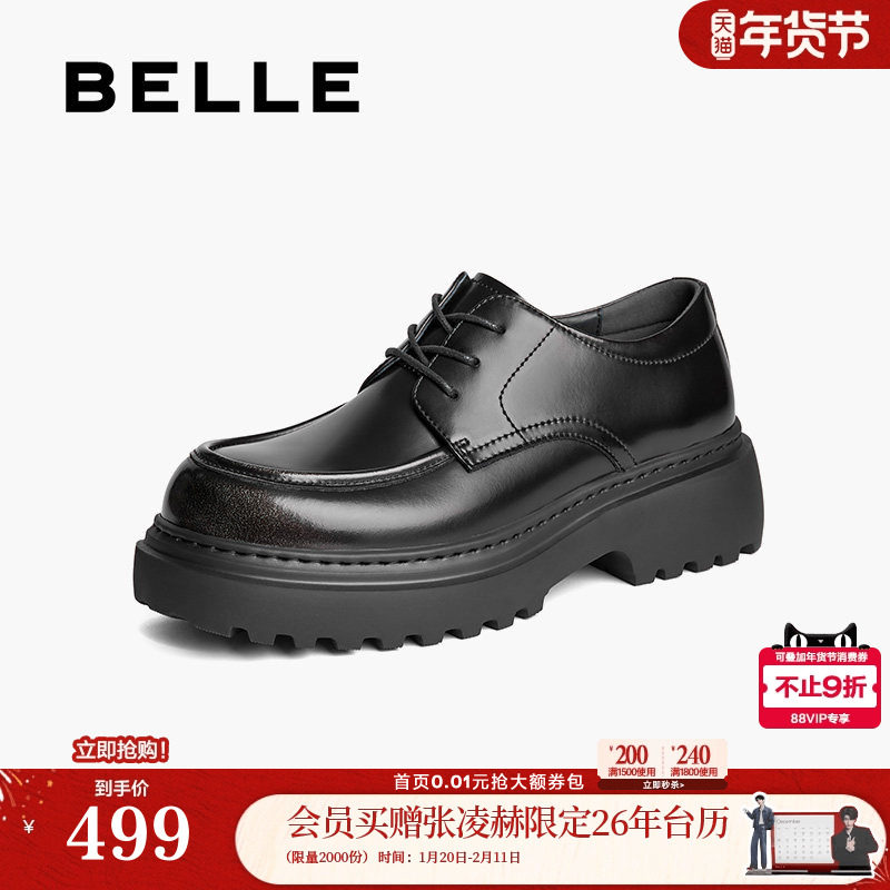 魏大勋同款百丽男鞋厚底增高德比鞋通勤正装结婚休闲皮鞋A1695DM4,流行男鞋,休闲皮鞋,淘宝优惠券,粉丝福利购,淘宝优惠卷